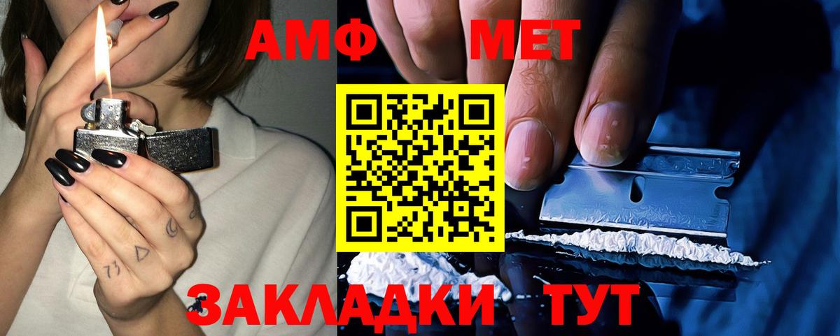 Амфетамин 97% Алексеевка
