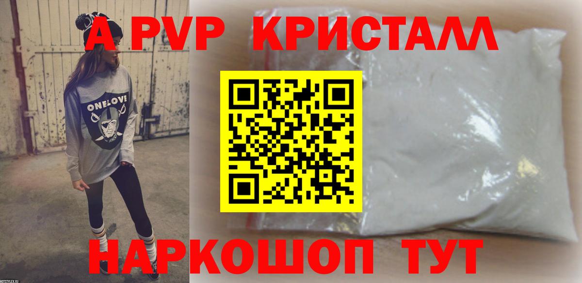APVP крисы CK Алексеевка