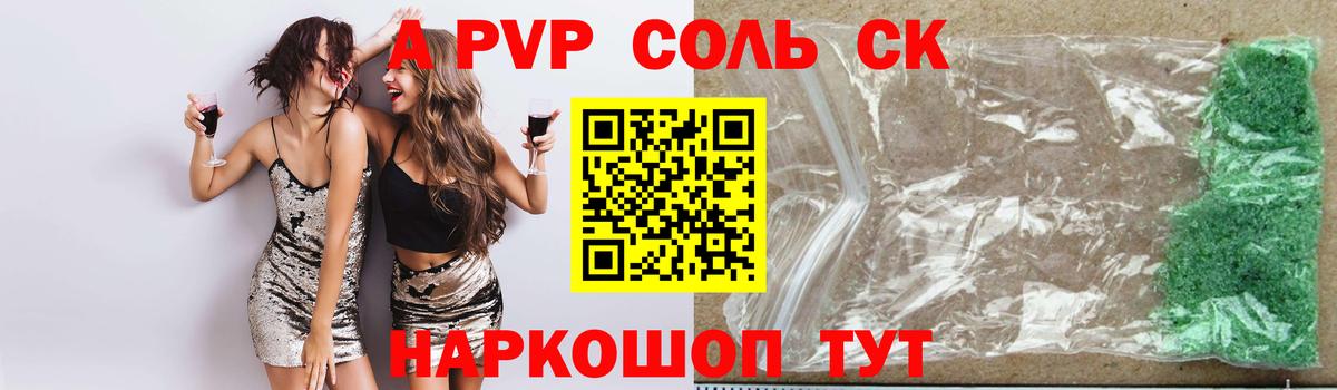 A-PVP СК КРИС  Вход с VPN  APVP  Алексеевка  Alpha PVP СК КРИС 
