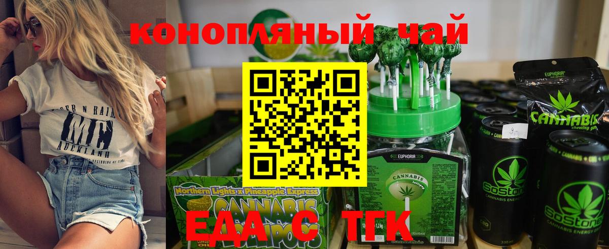 Canna-Cookies марихуана Алексеевка