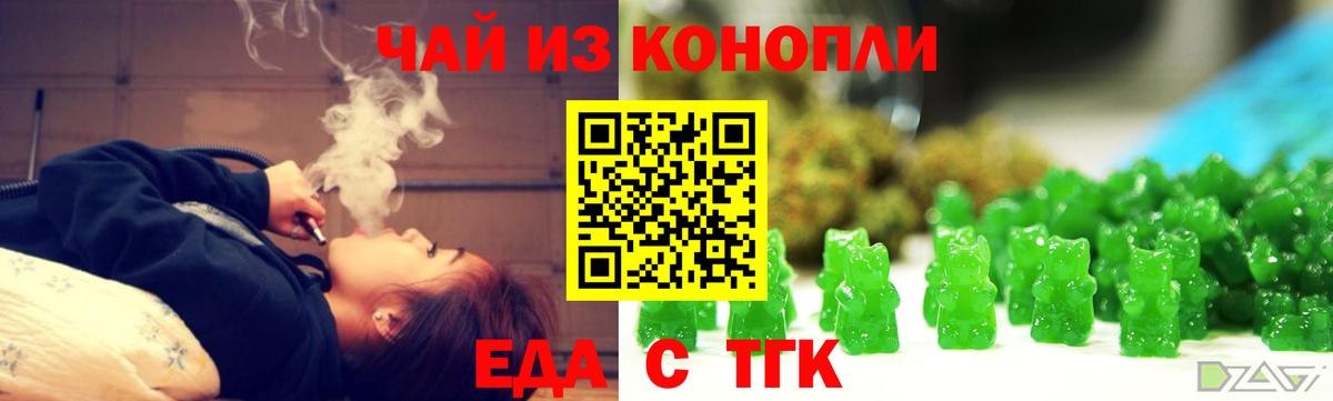 Алексеевка  Еда ТГК конопля  Вход с VPN 