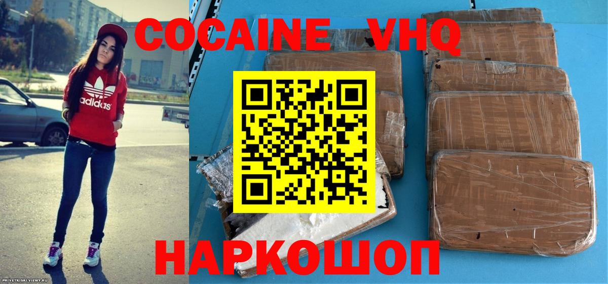 Алексеевка  КОКАИН FishScale  Вход с VPN 
