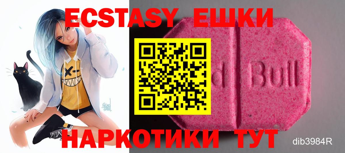 Ecstasy ешки Алексеевка