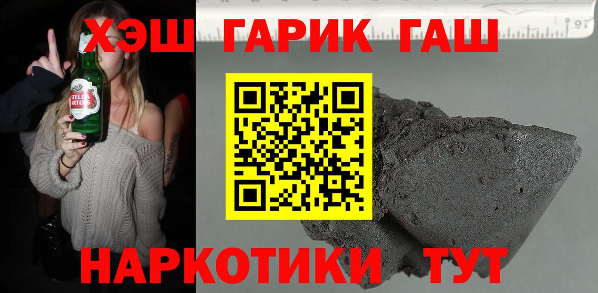 ГАШИШ ice o lator Алексеевка