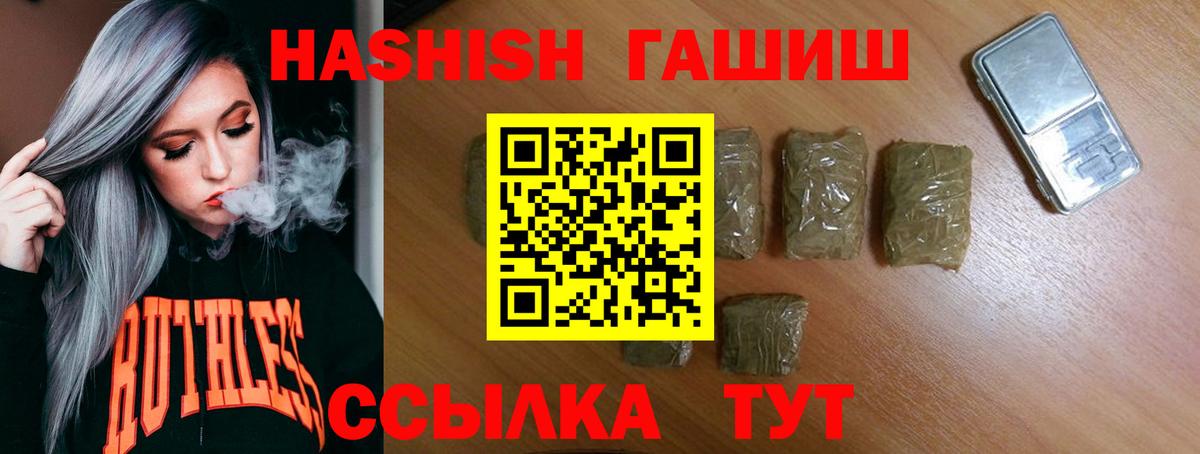 Гашиш убойный  ГАШ hashish  Вход с VPN  Алексеевка 