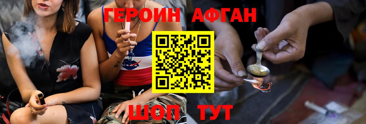 Героин белый  Вход с VPN  Алексеевка 