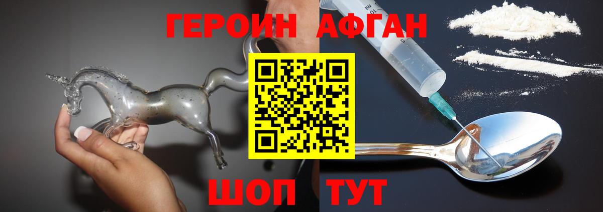 ГЕРОИН хмурый Алексеевка
