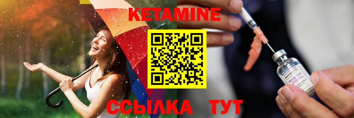 КЕТАМИН VHQ Алексеевка