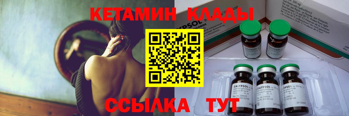 КЕТАМИН ketamine  Вход с VPN  Алексеевка  Кетамин ketamine 