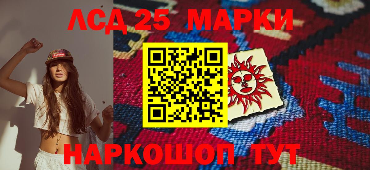 ЛСД экстази кислота  ЛСД экстази  Алексеевка  Вход с VPN 