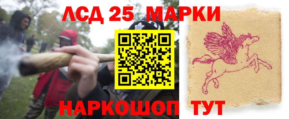 LSD-25 экстази кислота Алексеевка