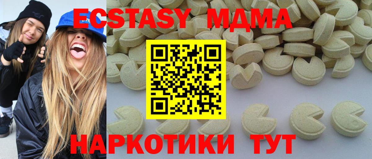 MDMA кристаллы  Вход с VPN  Алексеевка 