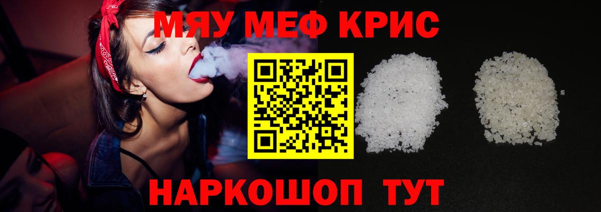 Меф мяу мяу  Вход с VPN  МЯУ-МЯУ  МЯУ-МЯУ кристаллы  Алексеевка 