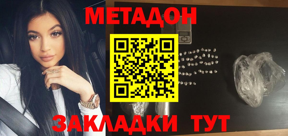 МЕТАДОН VHQ  МЕТАДОН VHQ  Алексеевка    ТОР  Вход с VPN 