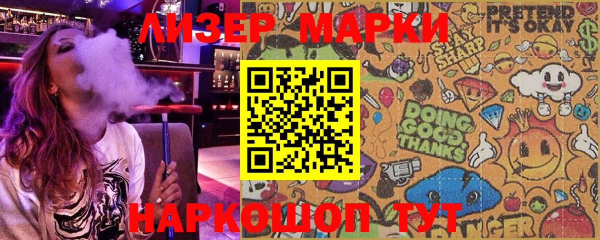 Алексеевка  Марки 25I-NBOMe 1500мкг  Вход с VPN 