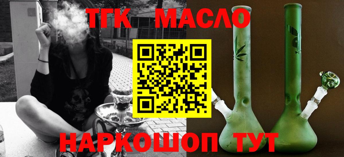 Алексеевка  ТГК жижа  Дистиллят ТГК гашишное масло  Вход с VPN 